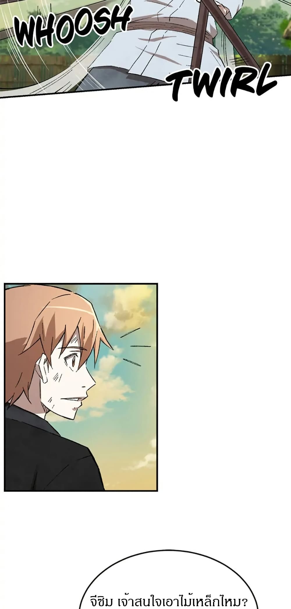 Sunyu of the Shadowless page 47