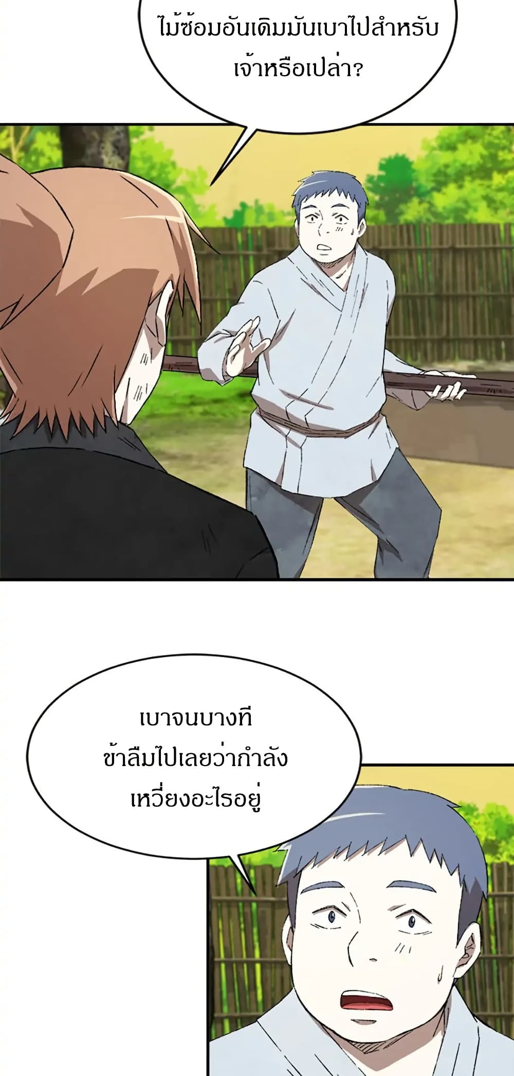 Sunyu of the Shadowless page 48