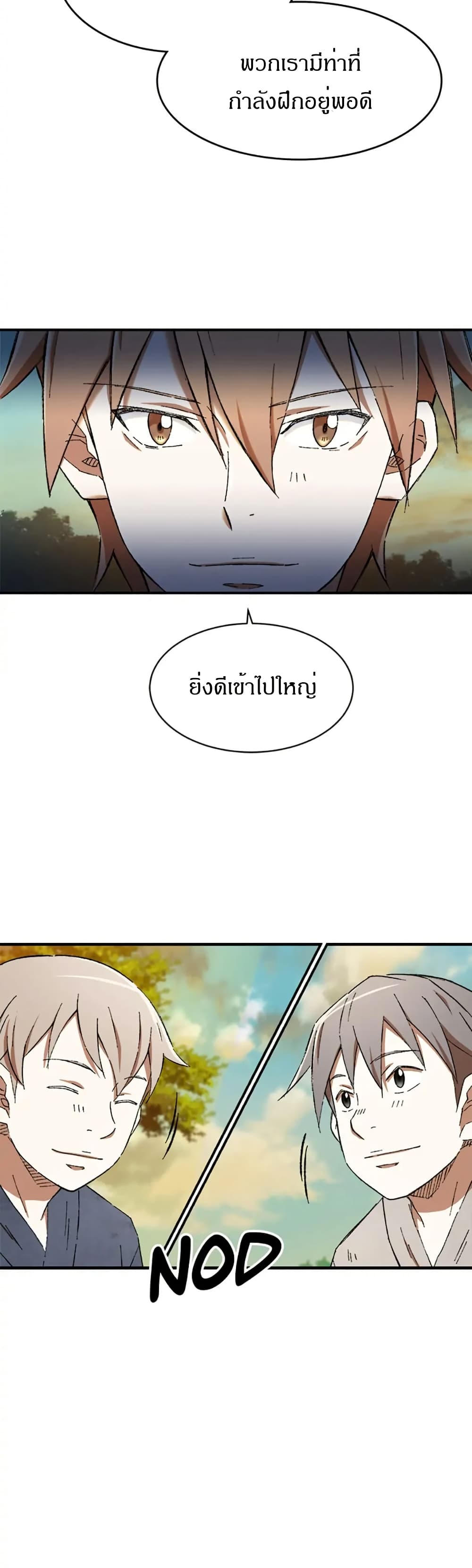 Sunyu of the Shadowless page 6