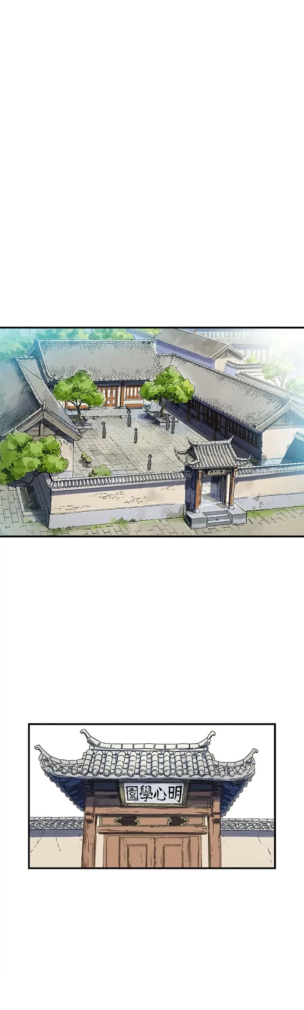 Sunyu of the Shadowless page 19
