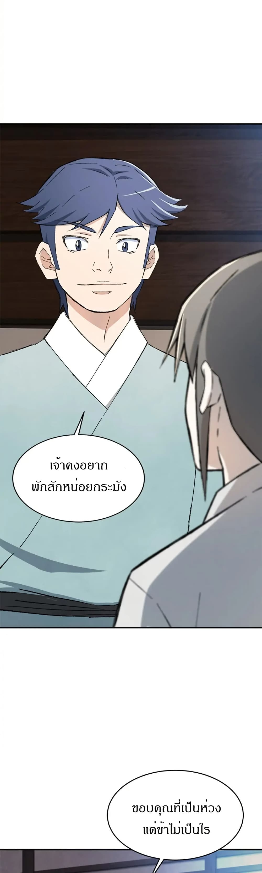Sunyu of the Shadowless page 21