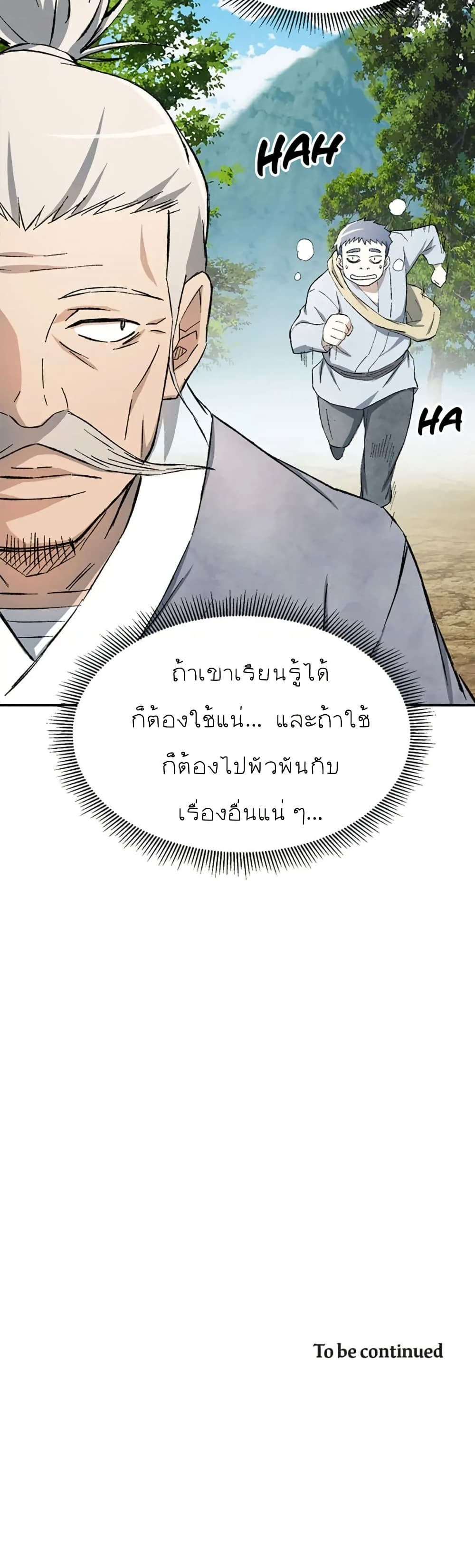 Sunyu of the Shadowless page 40