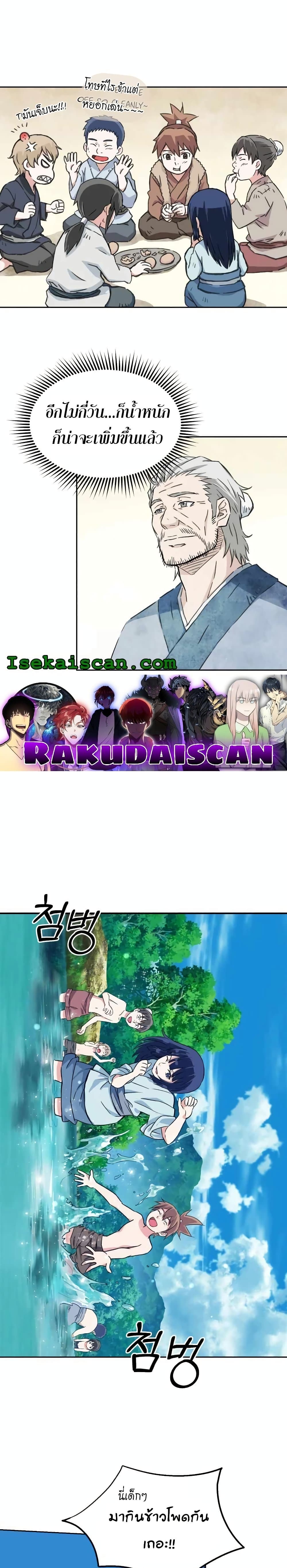 Sunyu of the Shadowless page 24