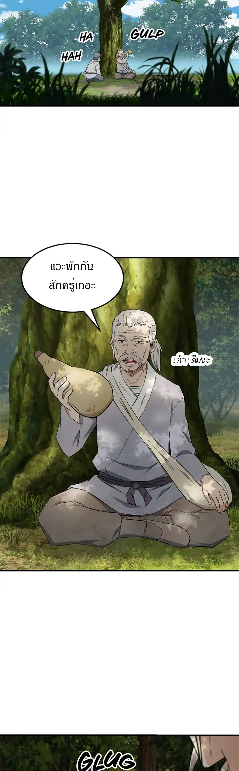Sunyu of the Shadowless page 2