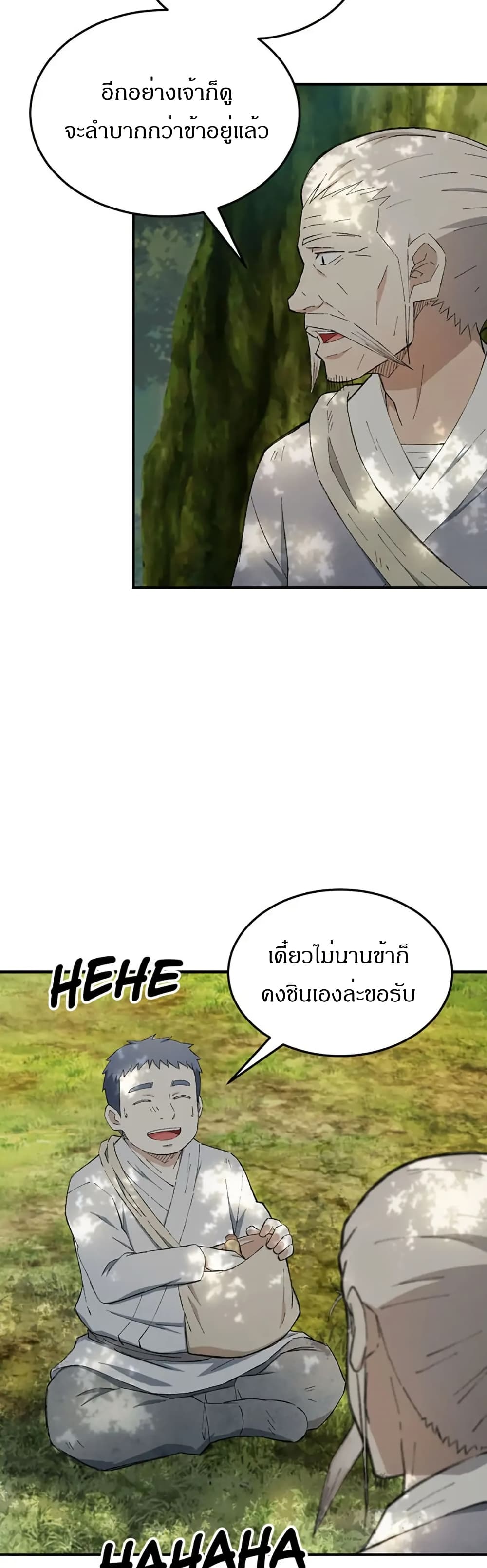 Sunyu of the Shadowless page 4