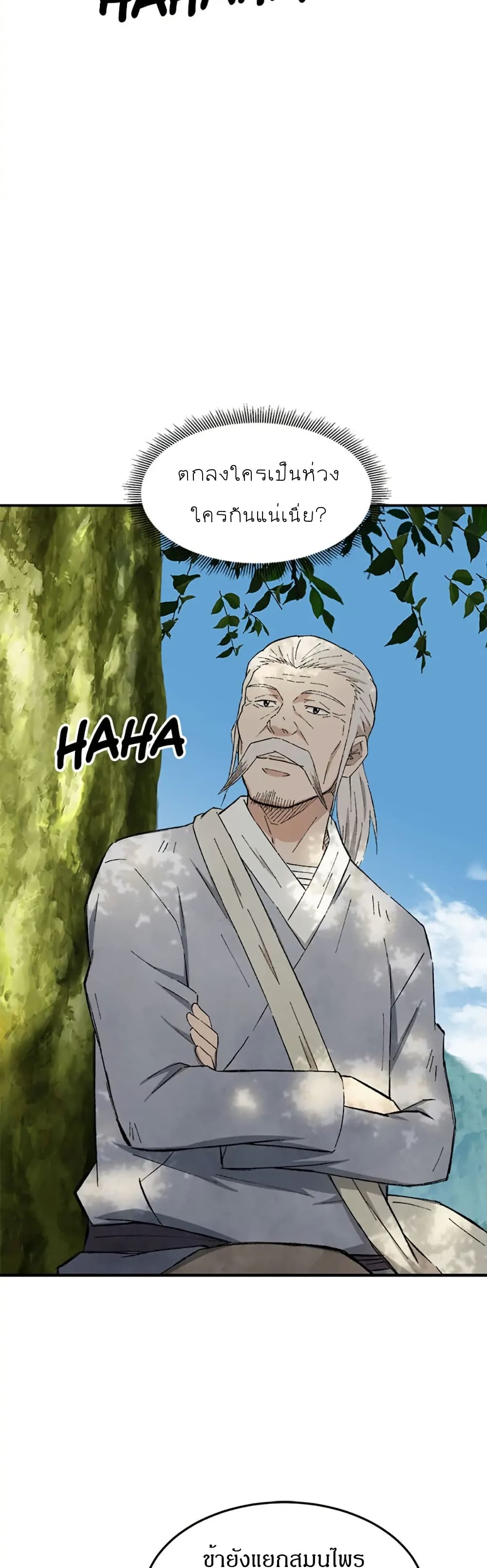 Sunyu of the Shadowless page 5