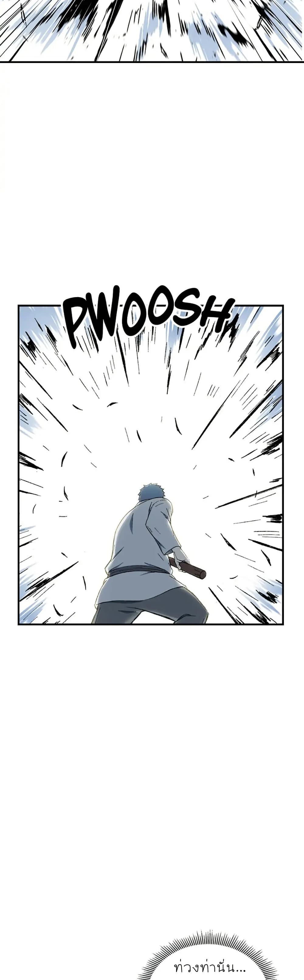 Sunyu of the Shadowless page 28
