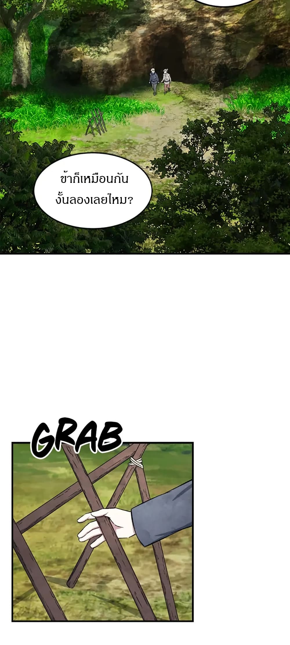 Sunyu of the Shadowless page 2