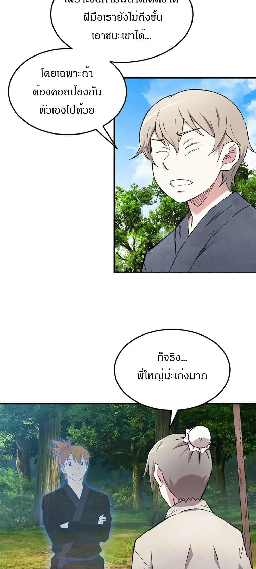 Sunyu of the Shadowless page 5