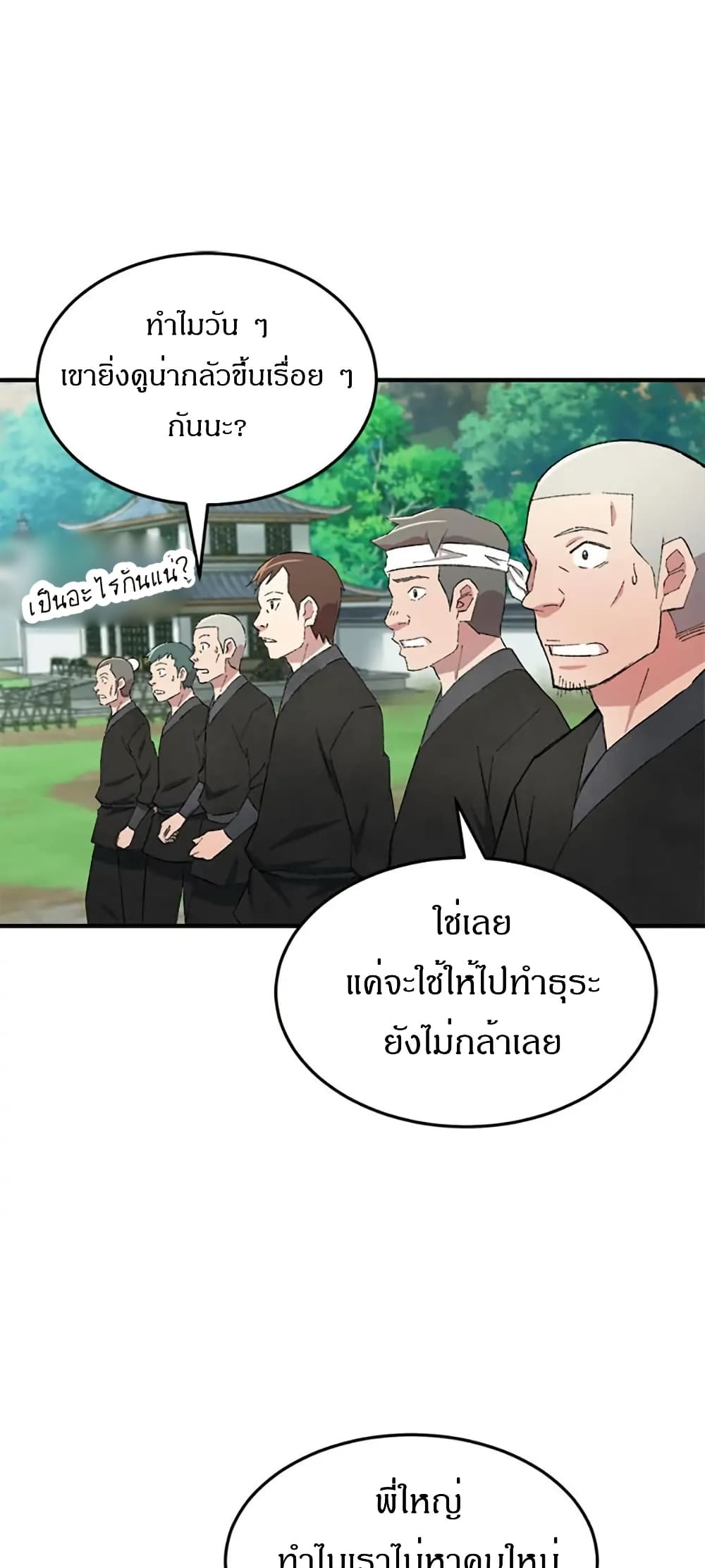 Sunyu of the Shadowless page 17