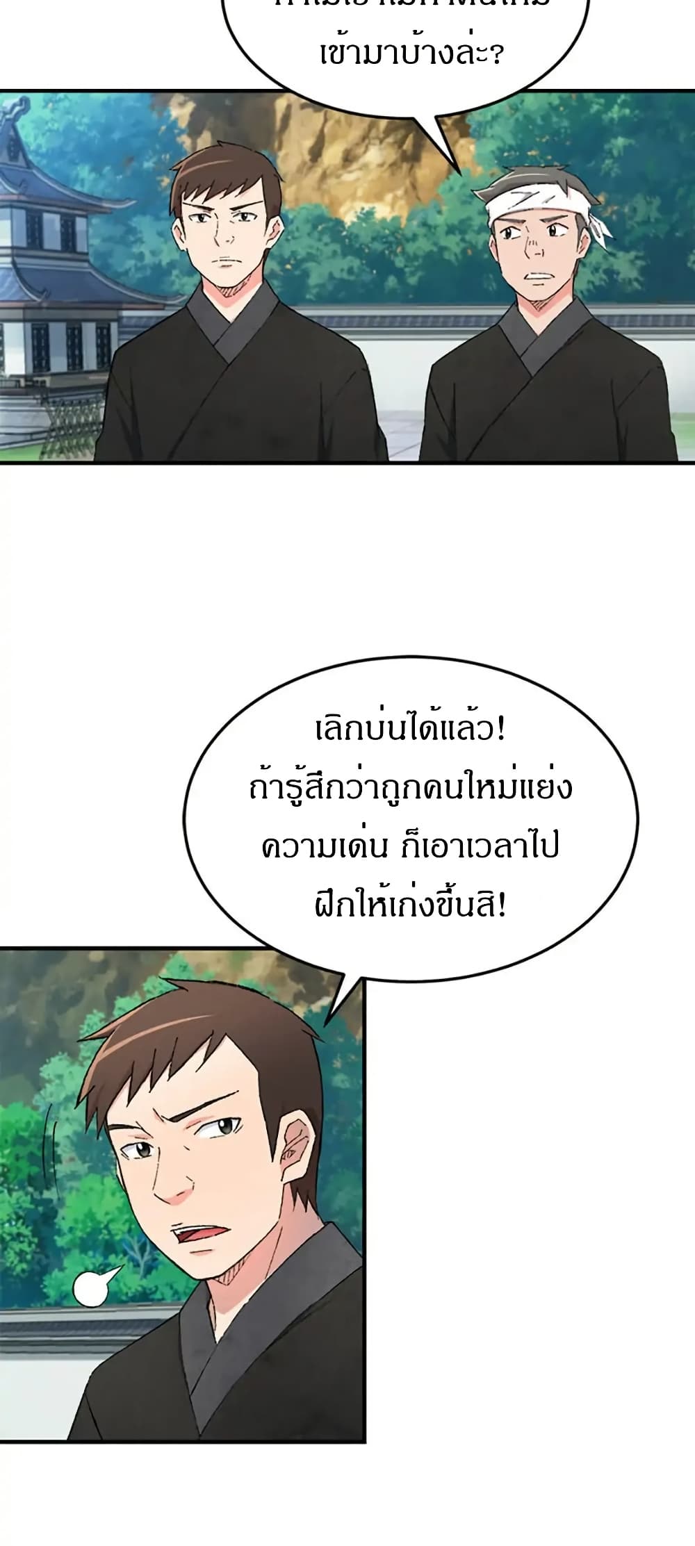Sunyu of the Shadowless page 18