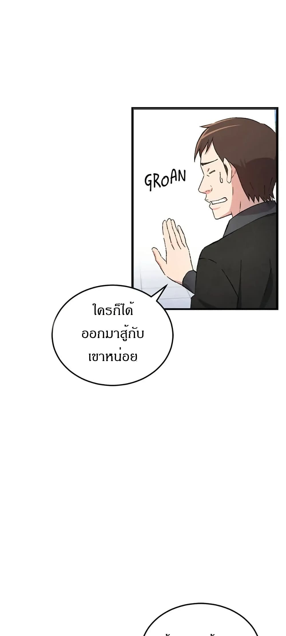 Sunyu of the Shadowless page 21