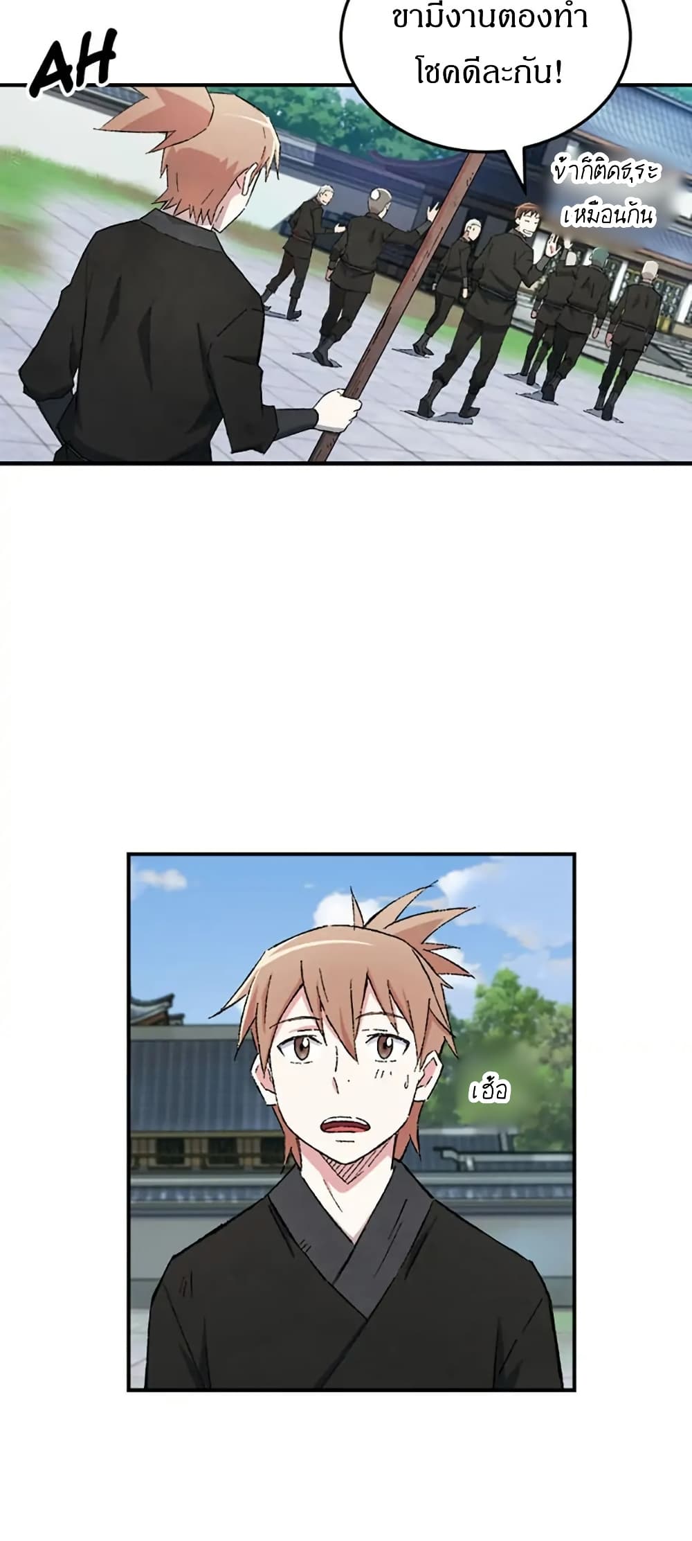 Sunyu of the Shadowless page 22