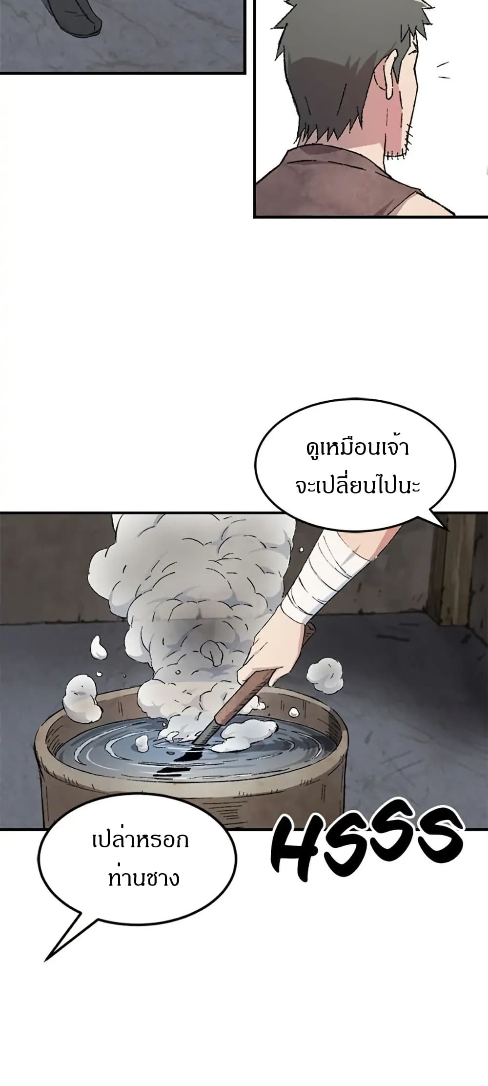 Sunyu of the Shadowless page 28