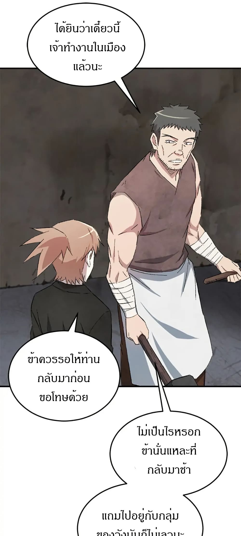 Sunyu of the Shadowless page 29