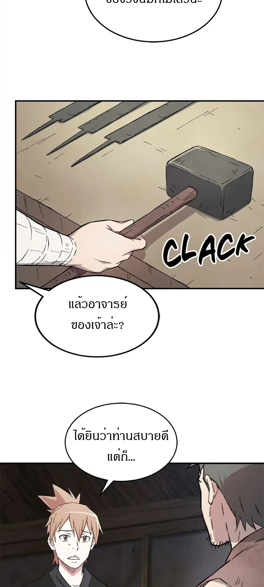 Sunyu of the Shadowless page 30