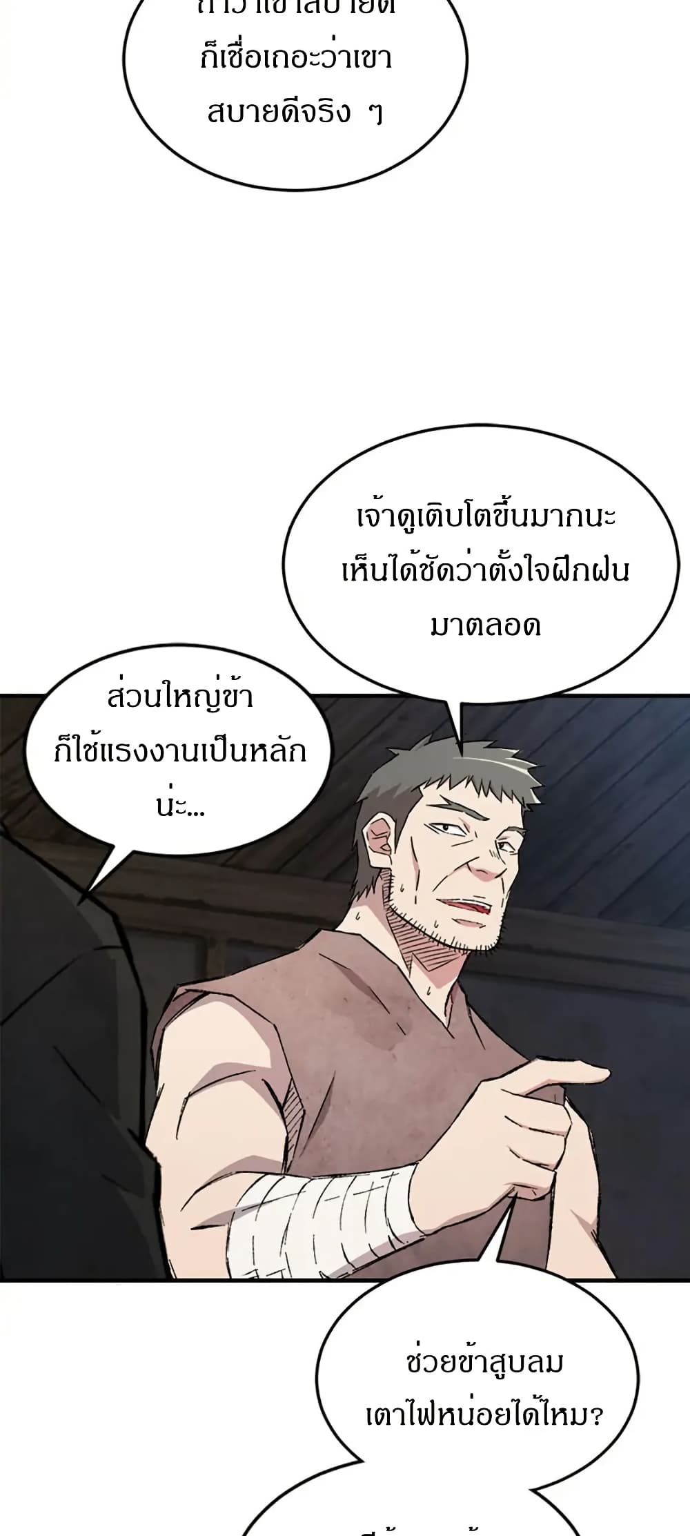 Sunyu of the Shadowless page 32