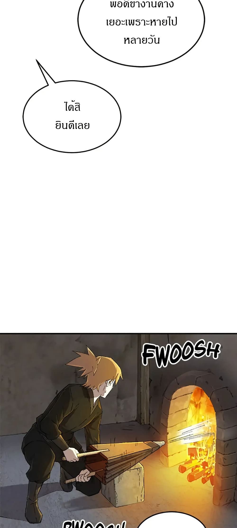 Sunyu of the Shadowless page 33