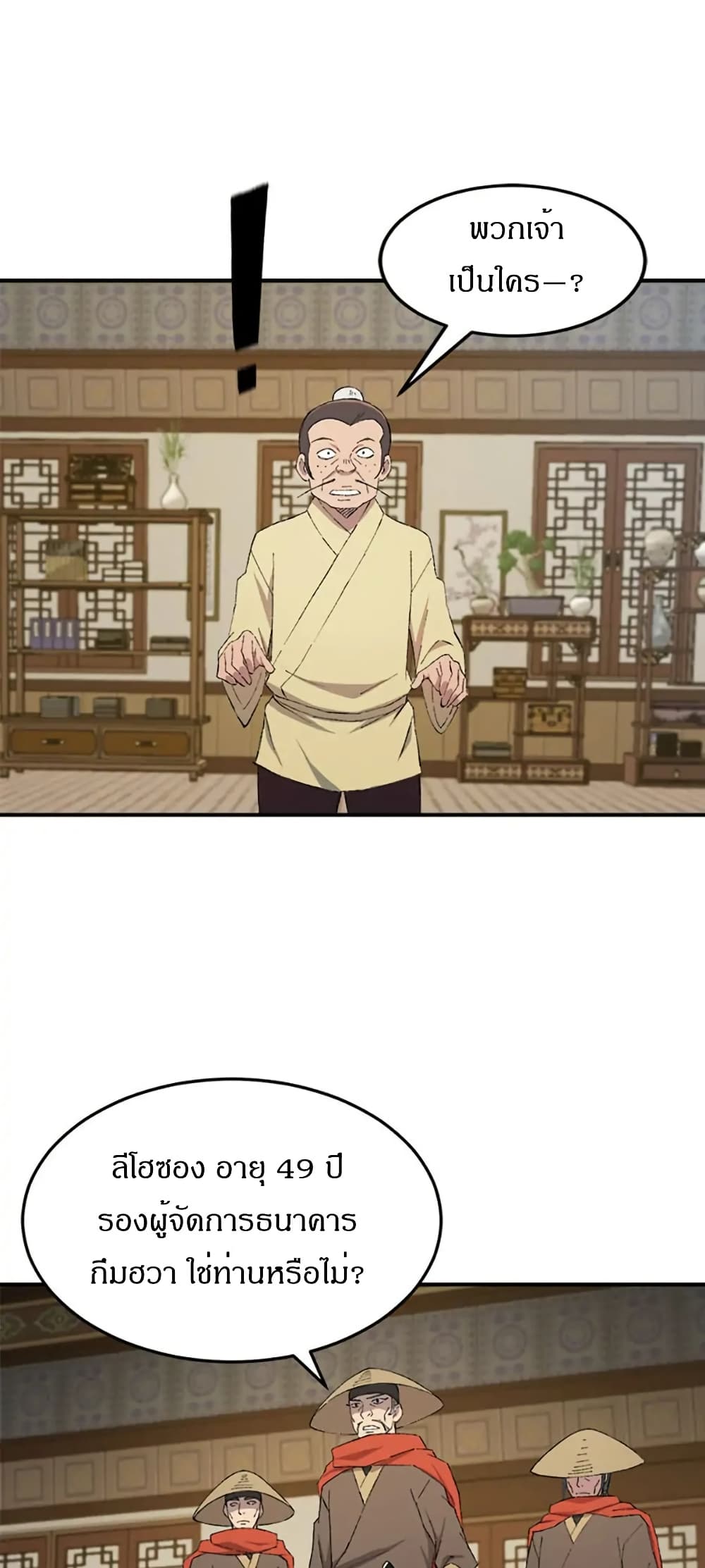 Sunyu of the Shadowless page 37
