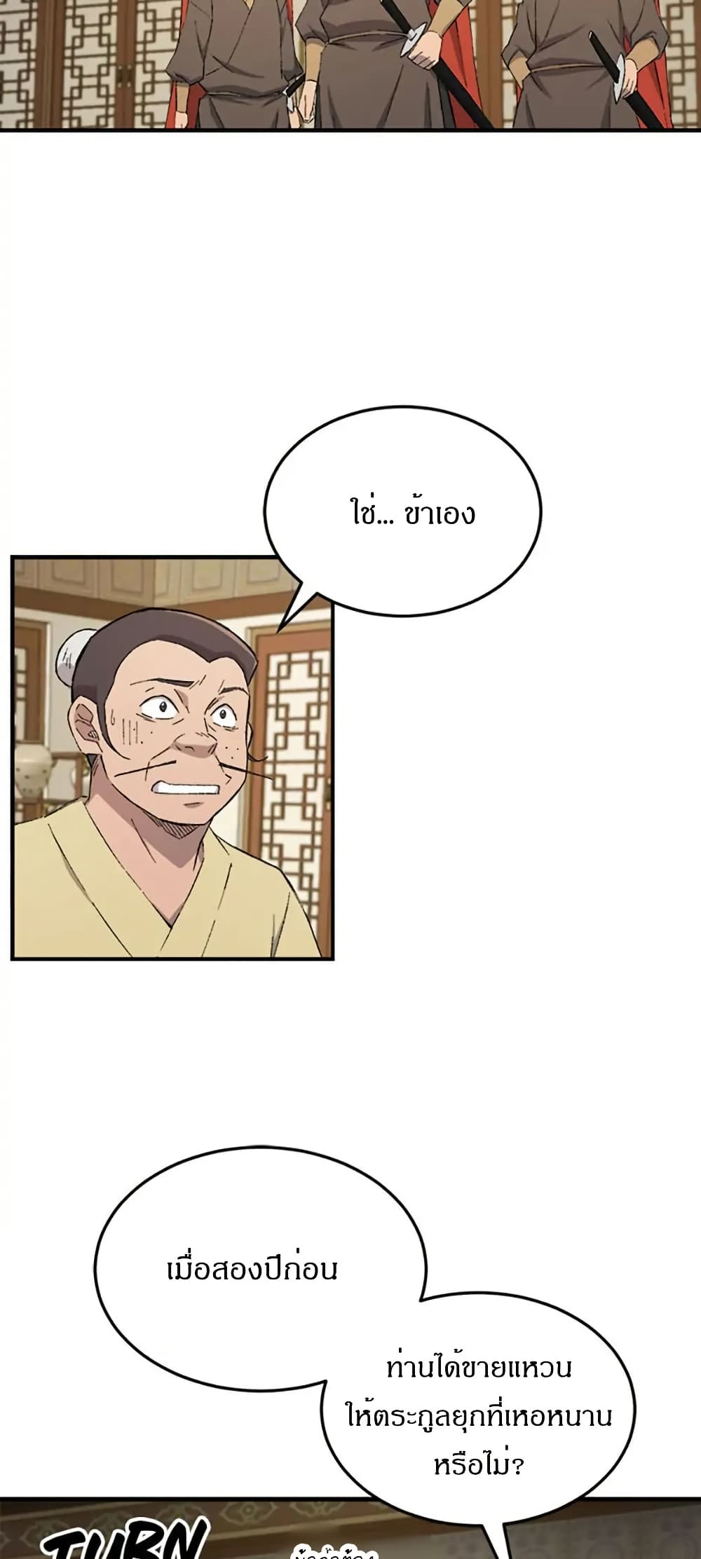 Sunyu of the Shadowless page 38