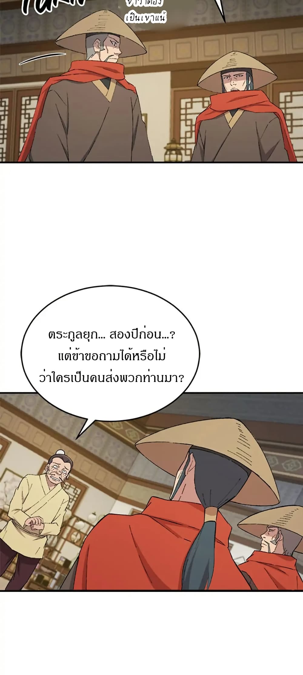 Sunyu of the Shadowless page 39