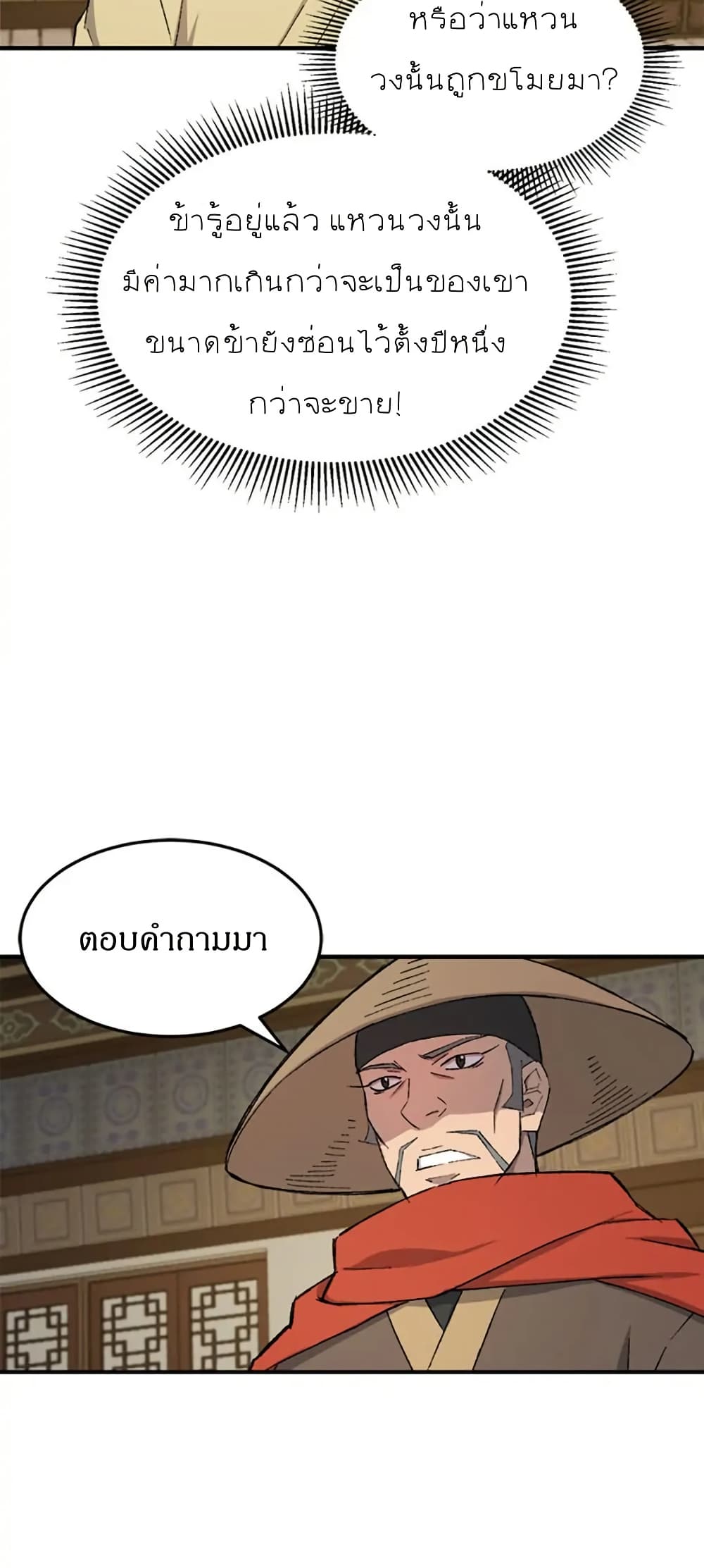 Sunyu of the Shadowless page 41