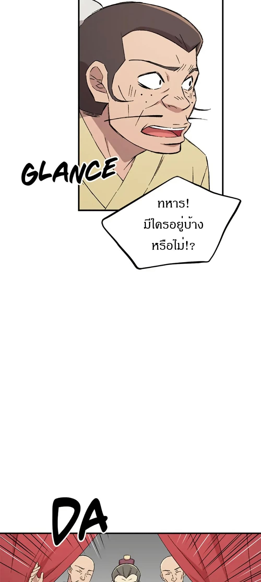 Sunyu of the Shadowless page 45