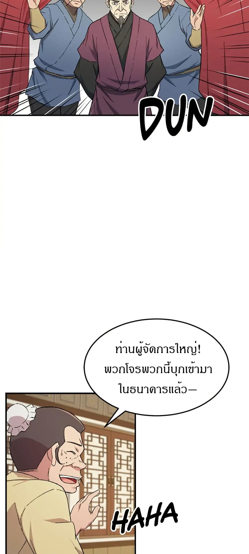 Sunyu of the Shadowless page 46
