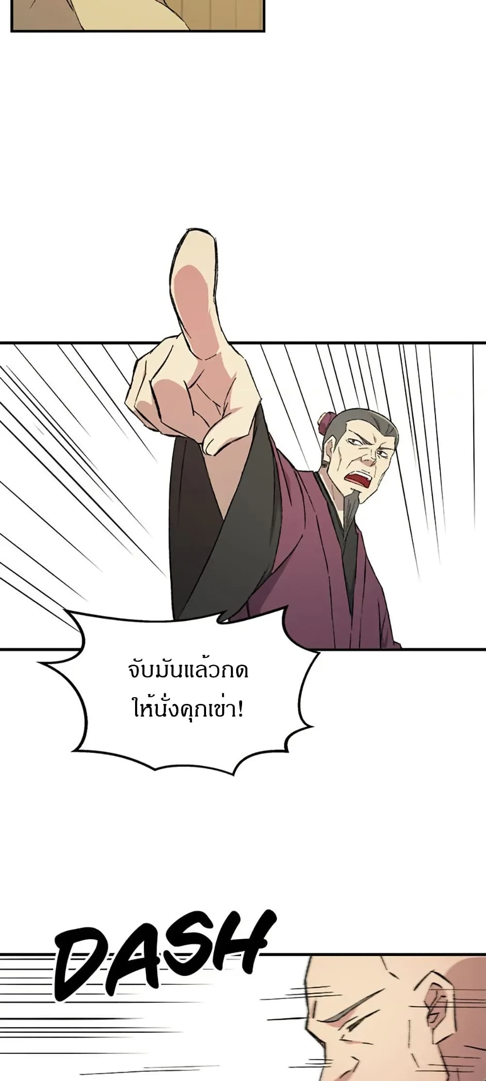 Sunyu of the Shadowless page 47