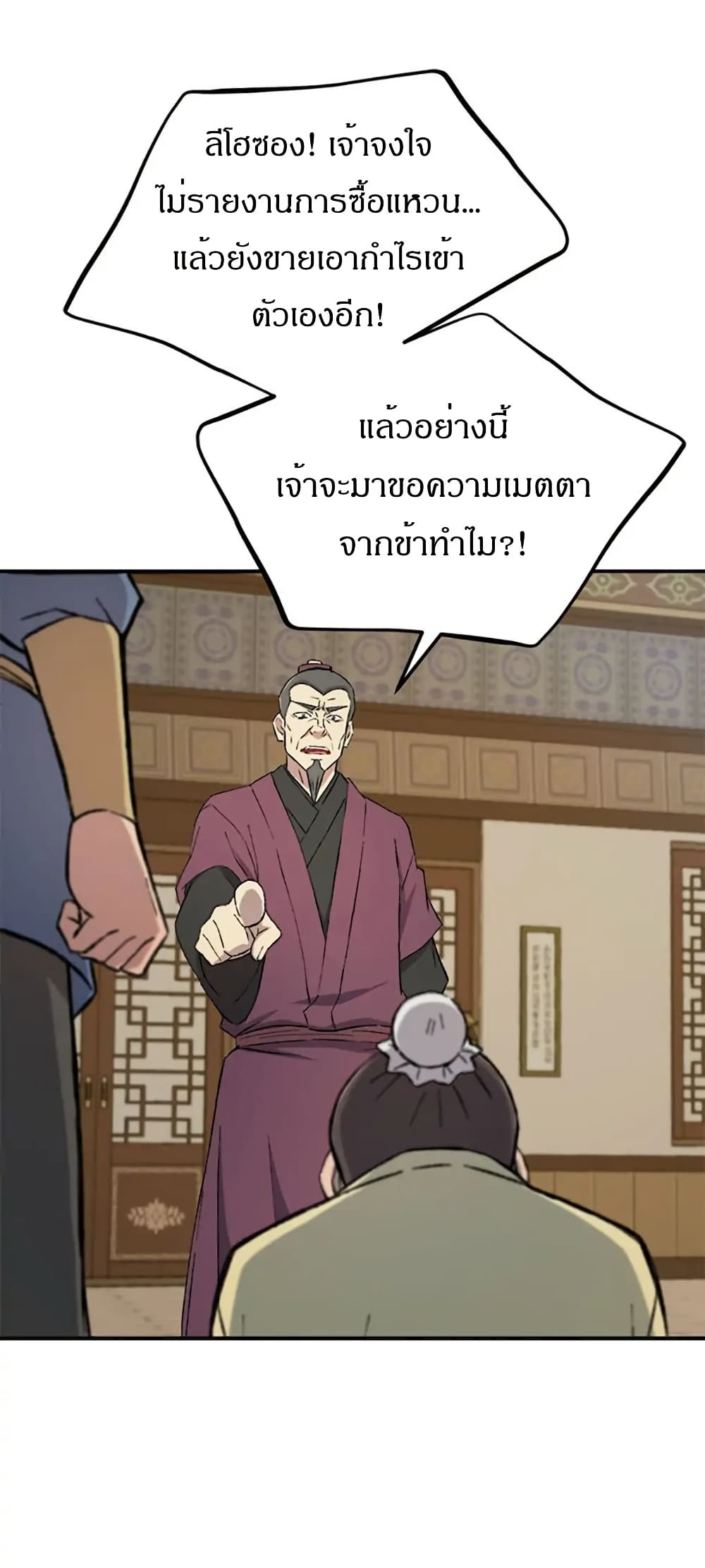 Sunyu of the Shadowless page 49