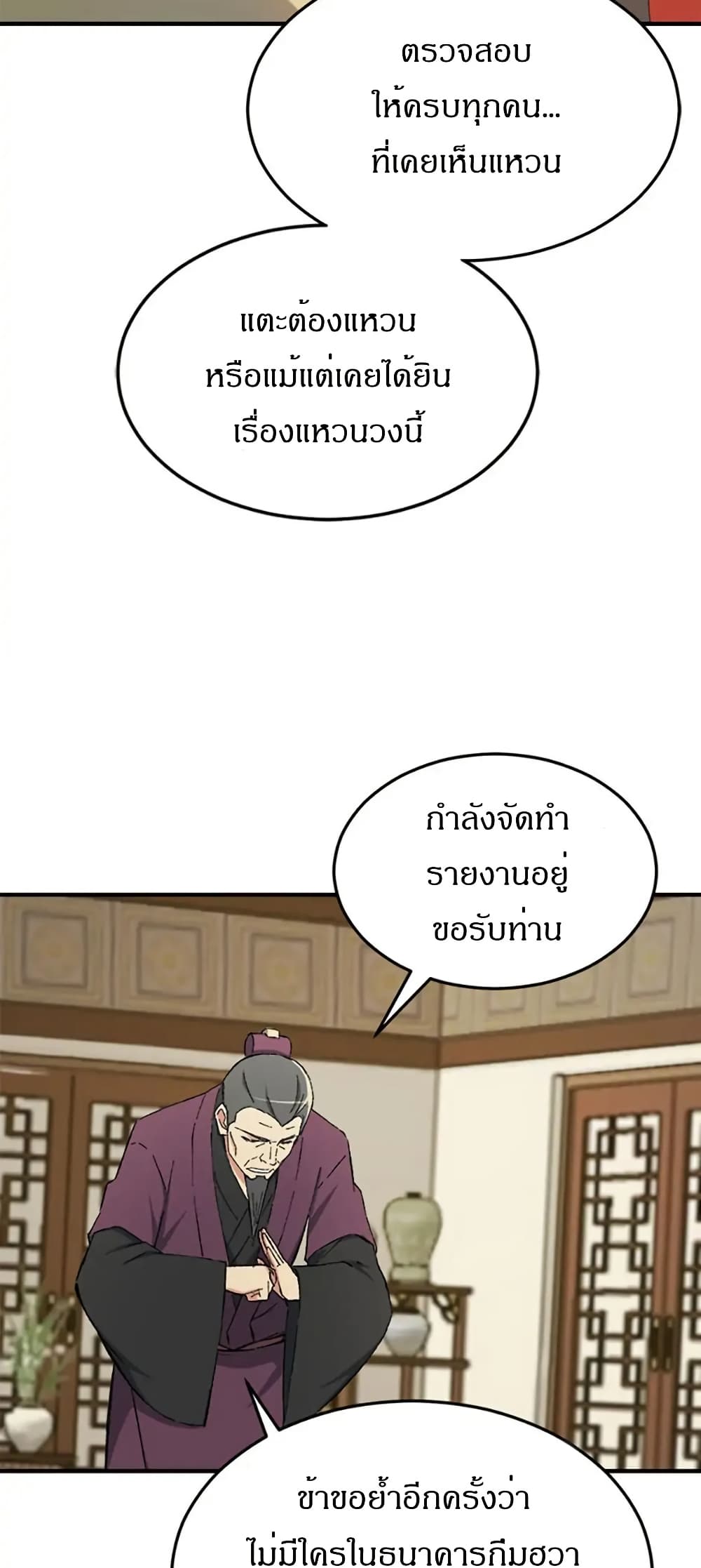 Sunyu of the Shadowless page 4