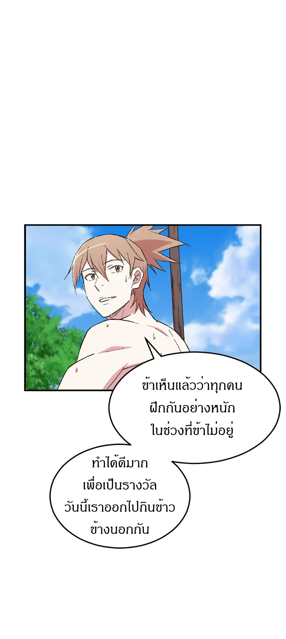 Sunyu of the Shadowless page 16