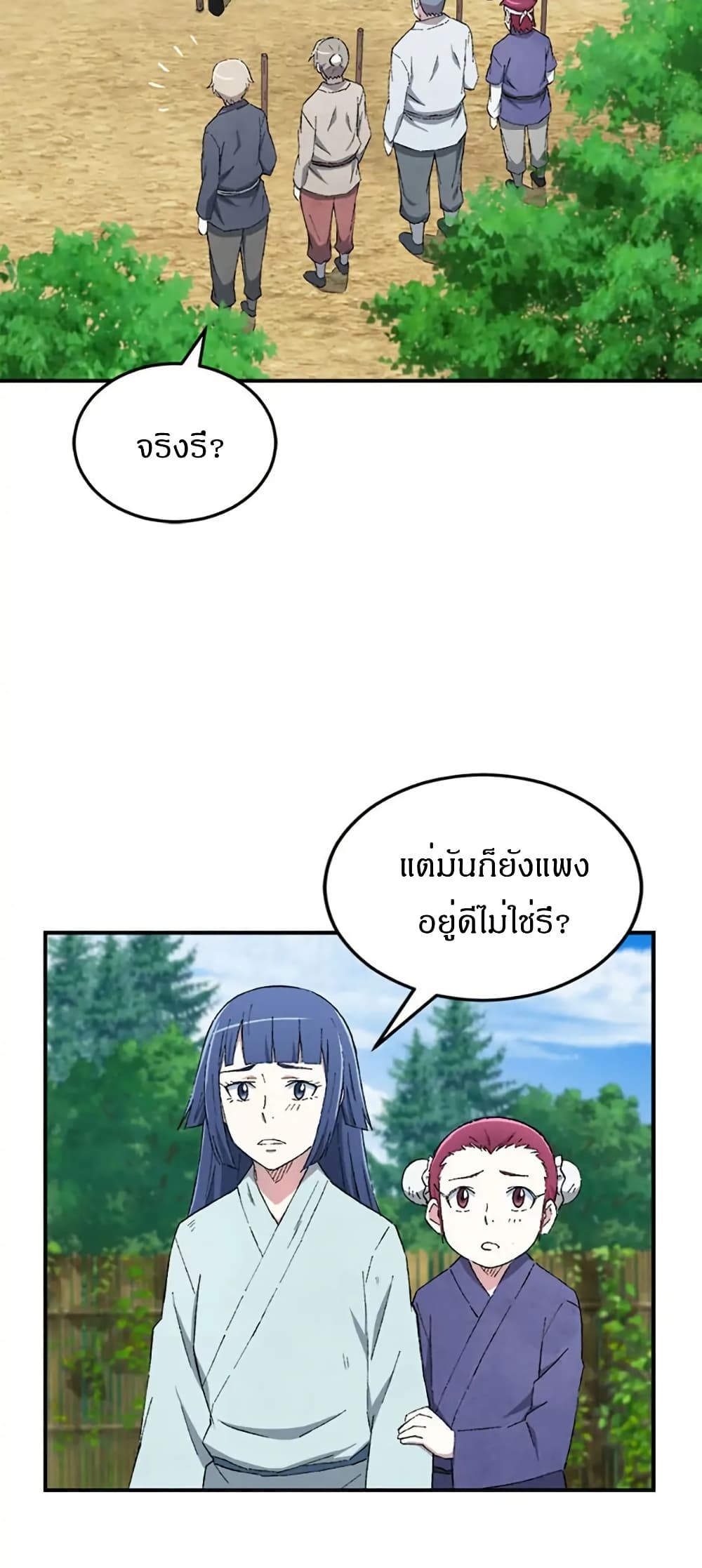 Sunyu of the Shadowless page 22