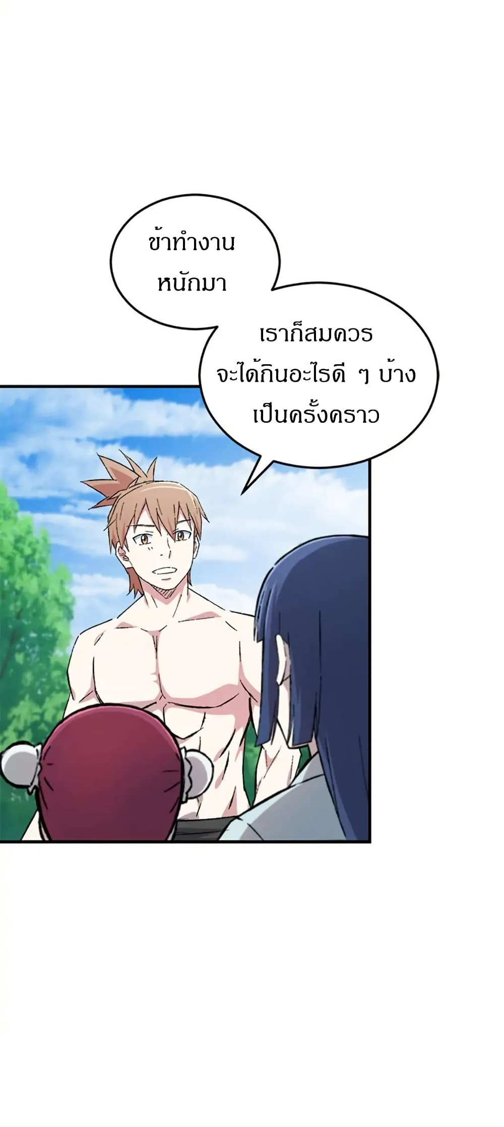 Sunyu of the Shadowless page 23