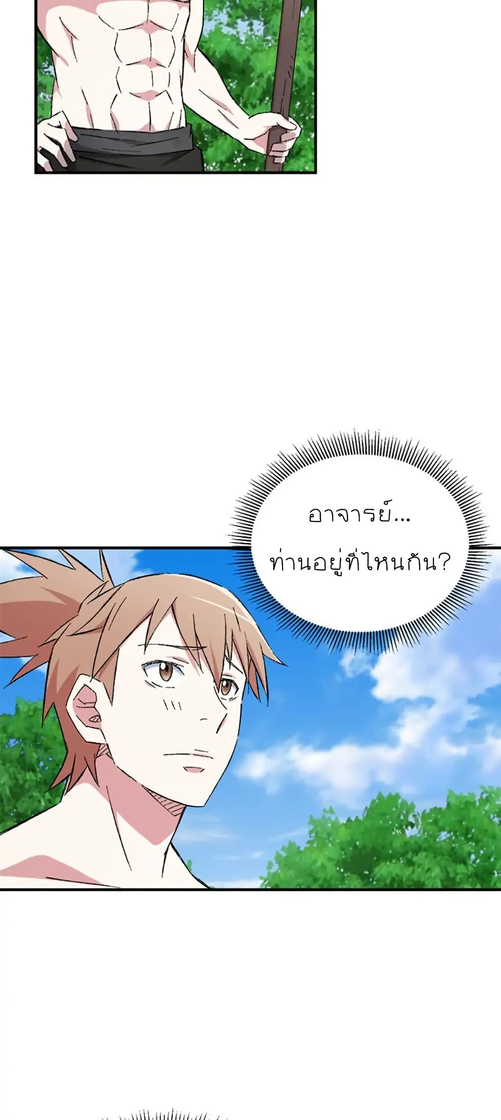 Sunyu of the Shadowless page 26