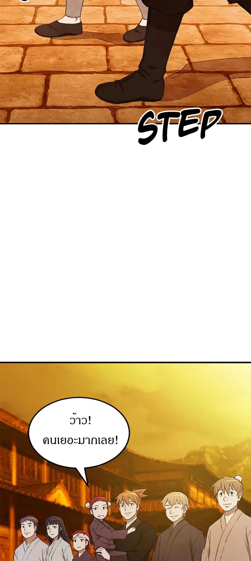 Sunyu of the Shadowless page 29