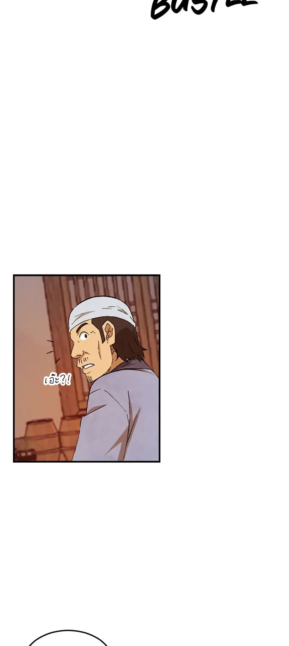 Sunyu of the Shadowless page 33