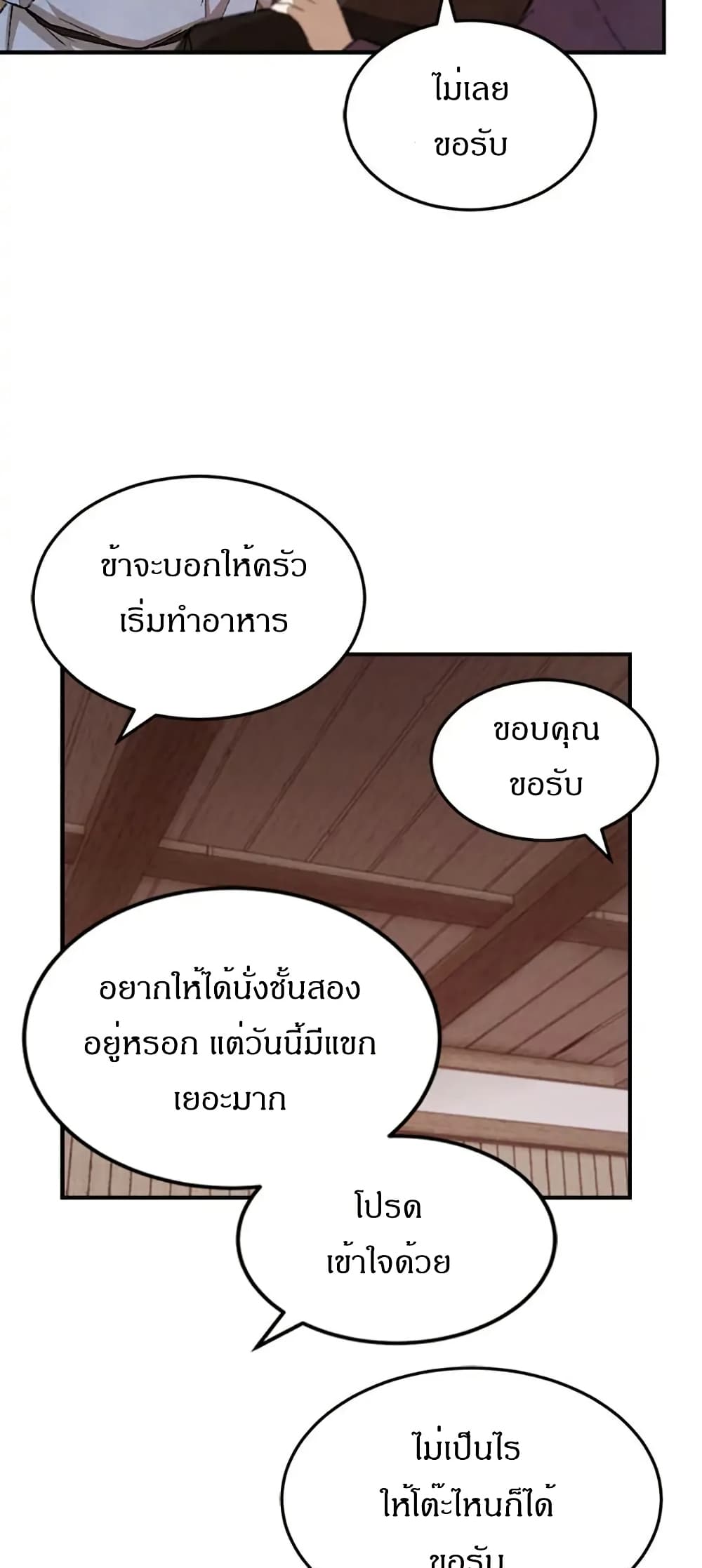 Sunyu of the Shadowless page 37