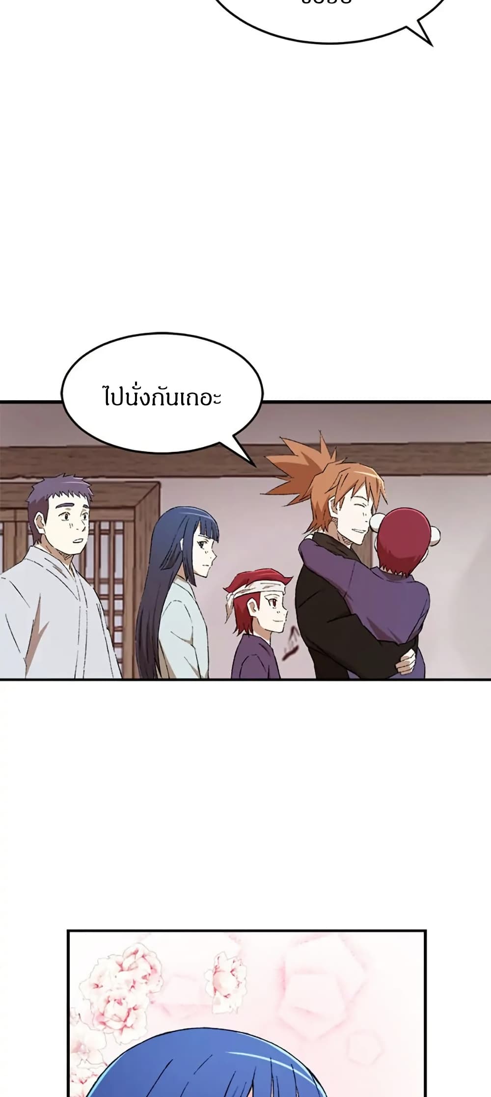 Sunyu of the Shadowless page 38