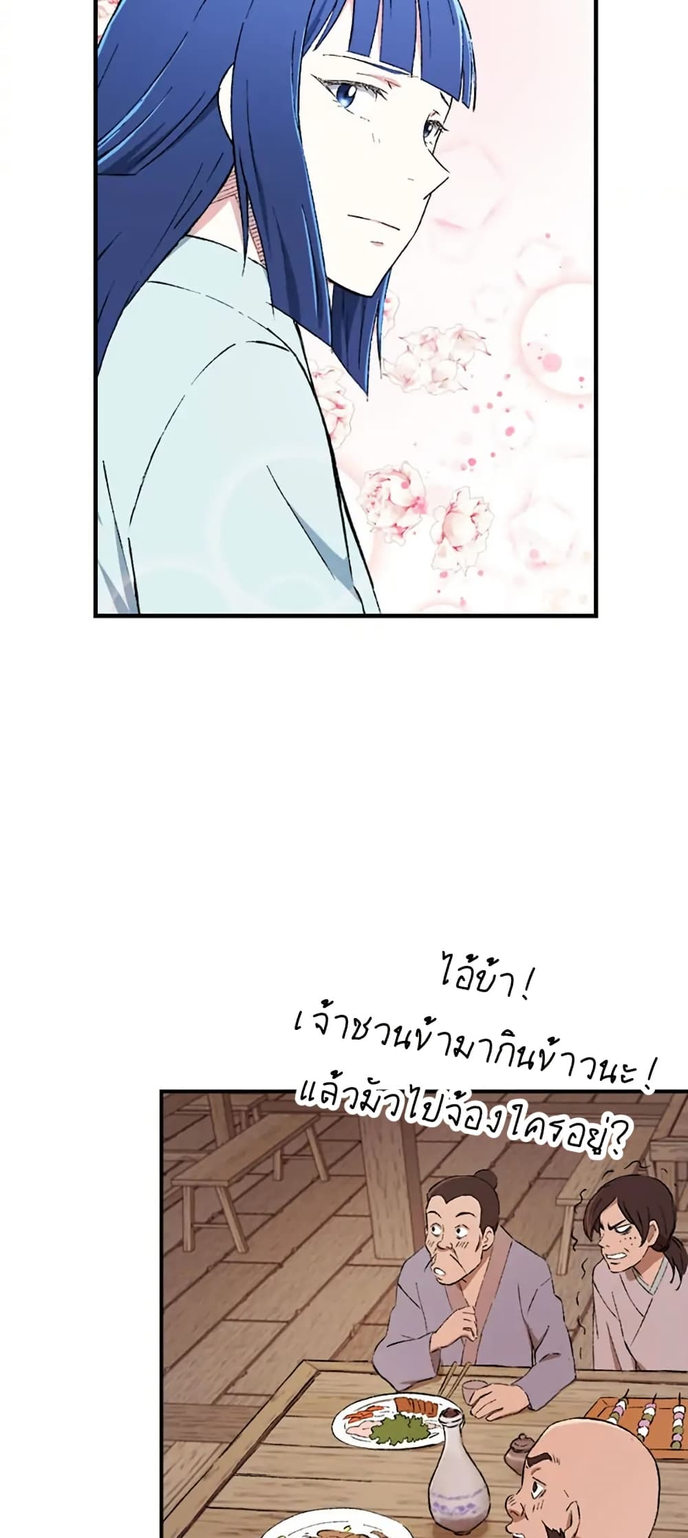 Sunyu of the Shadowless page 39
