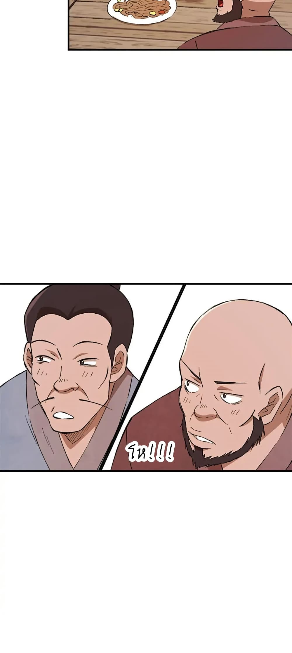 Sunyu of the Shadowless page 40