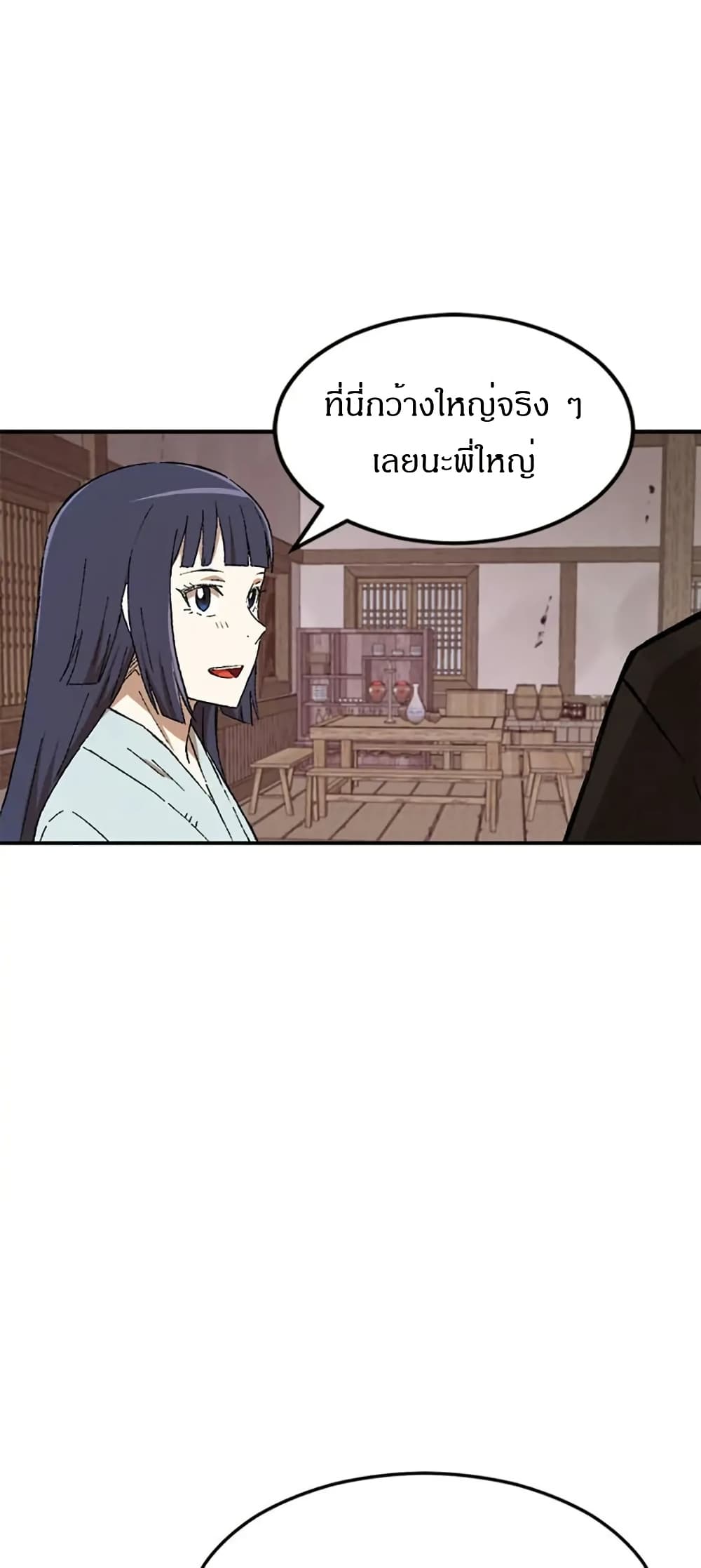 Sunyu of the Shadowless page 42