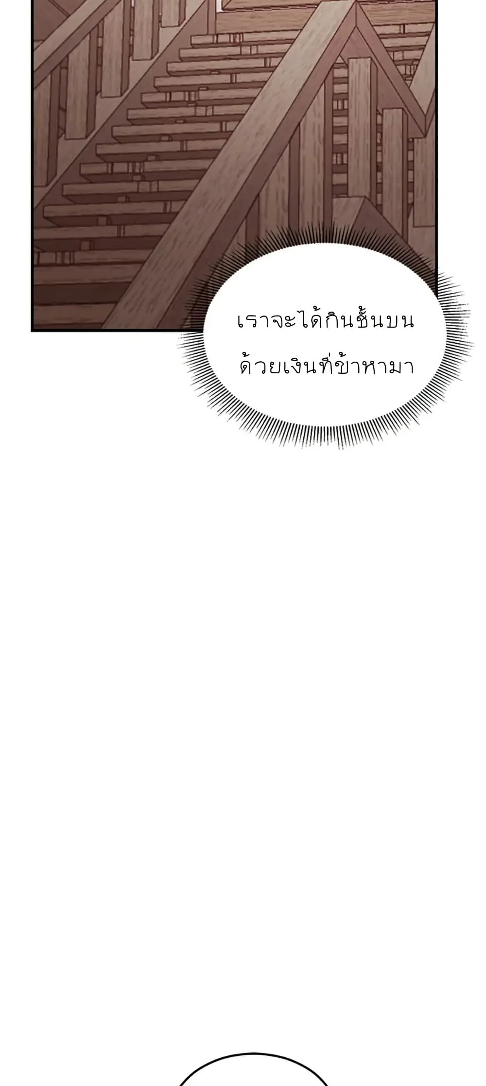 Sunyu of the Shadowless page 44