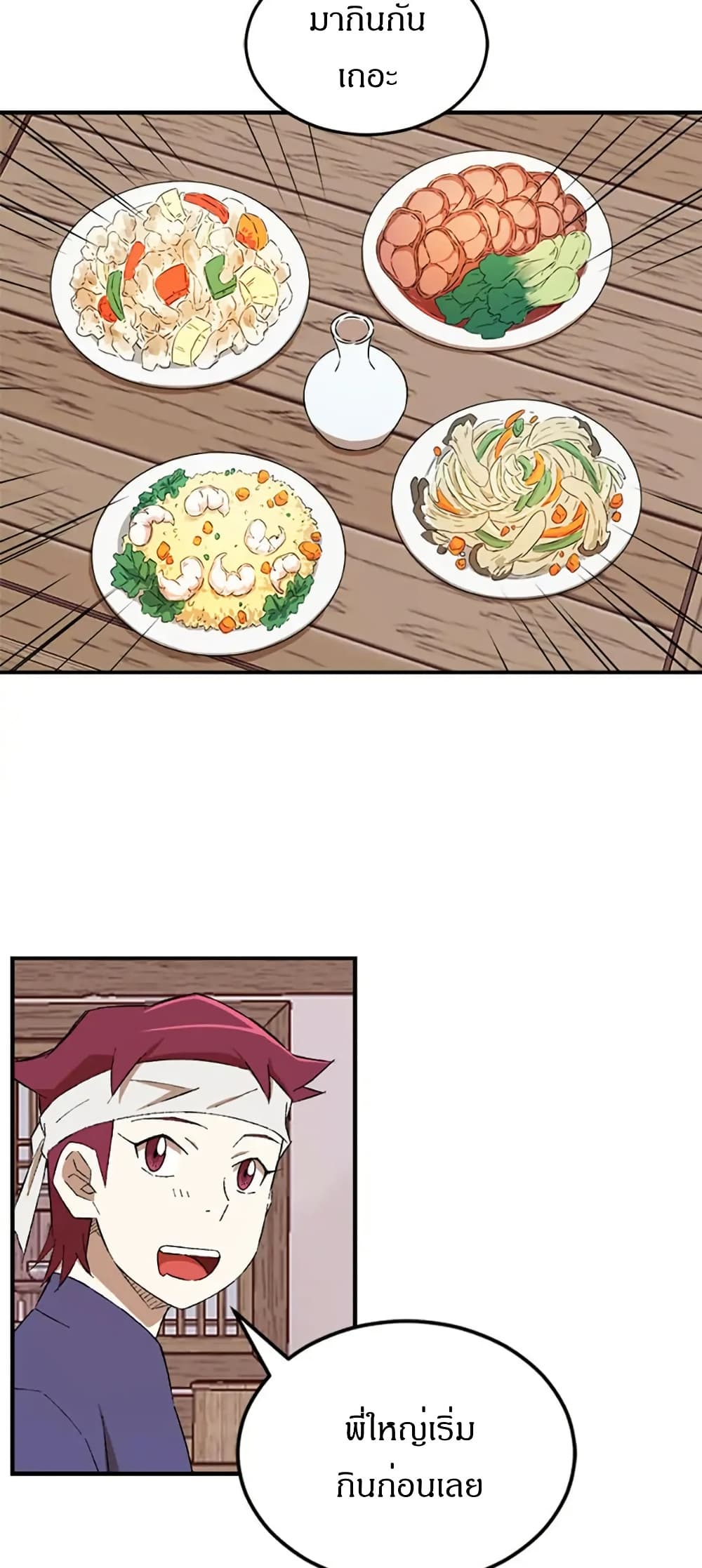 Sunyu of the Shadowless page 45