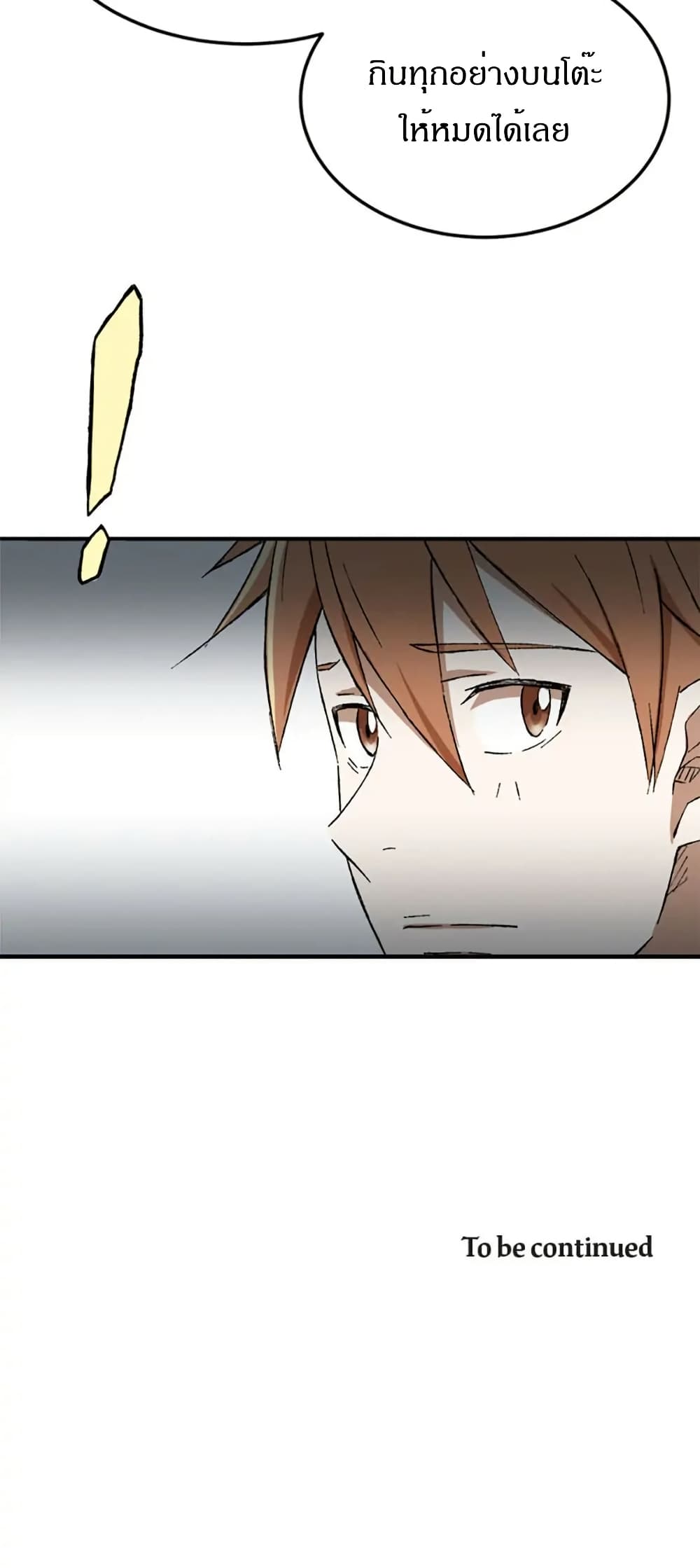 Sunyu of the Shadowless page 50