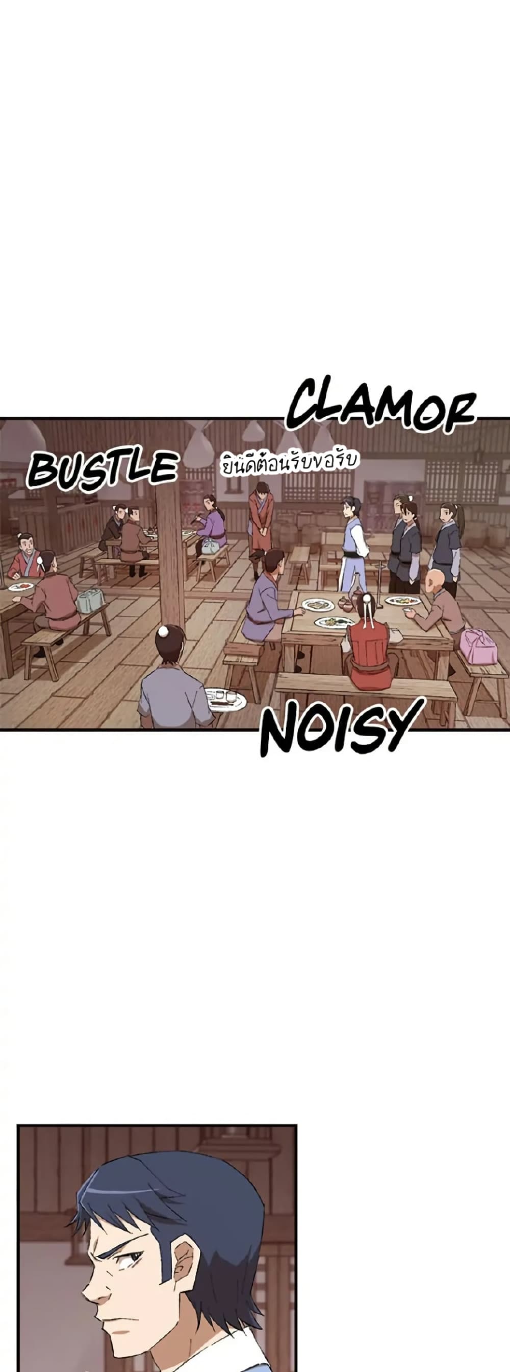 Sunyu of the Shadowless page 10
