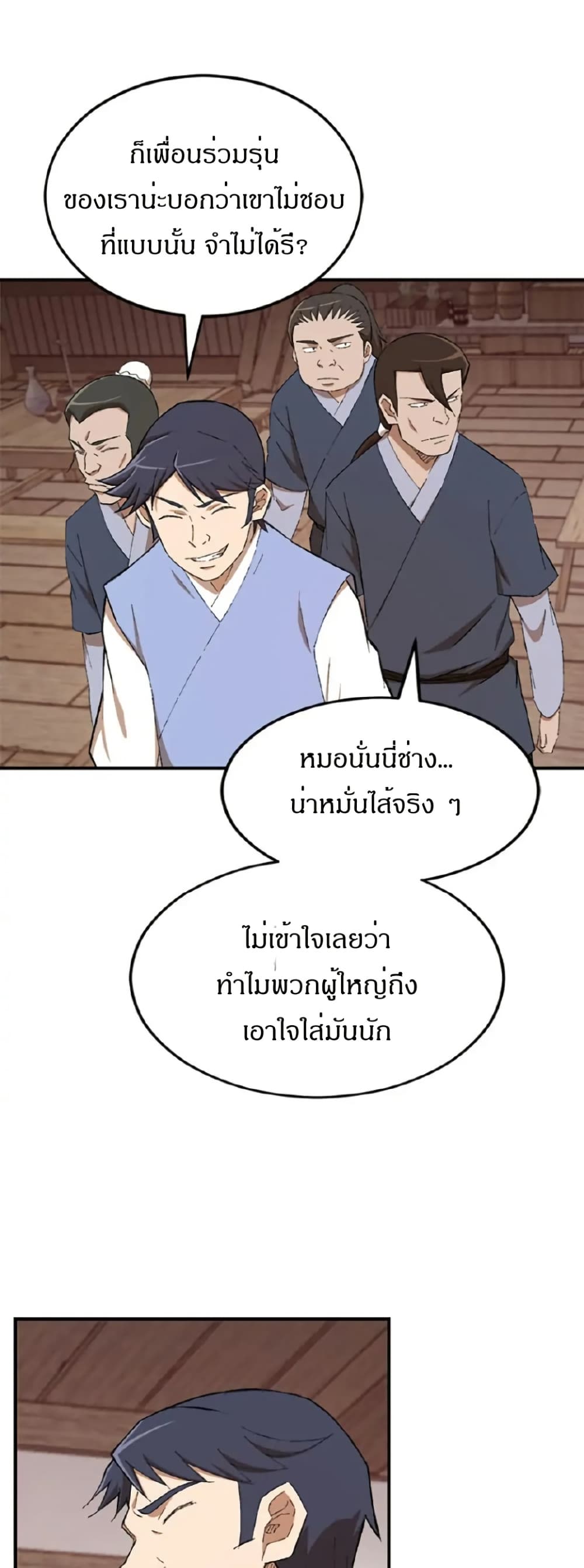 Sunyu of the Shadowless page 12