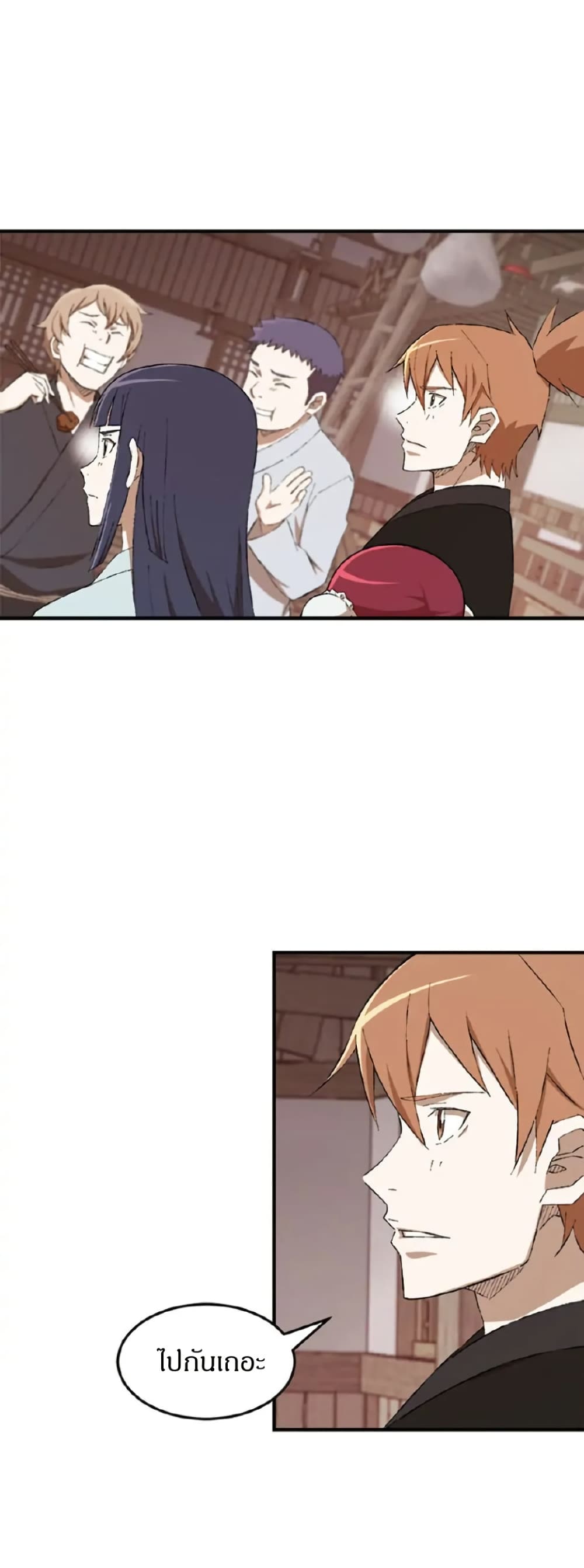 Sunyu of the Shadowless page 14