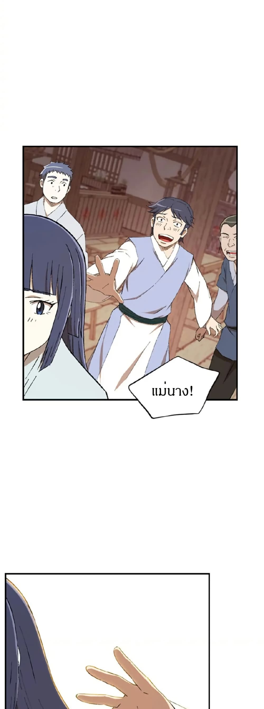 Sunyu of the Shadowless page 19