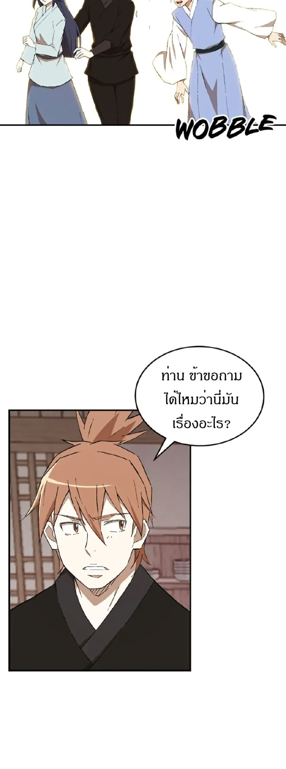 Sunyu of the Shadowless page 21